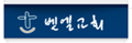 예인교회
